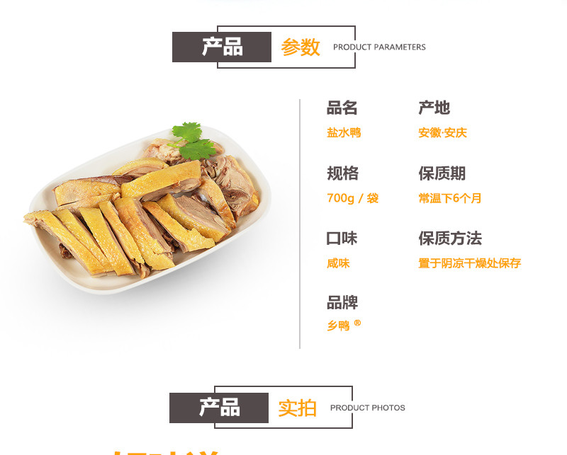 爱的味道 之天柱乡鸭老字号盐水鸭即食鸭肉真空包装熟食零食700g（下单12小时内发货）