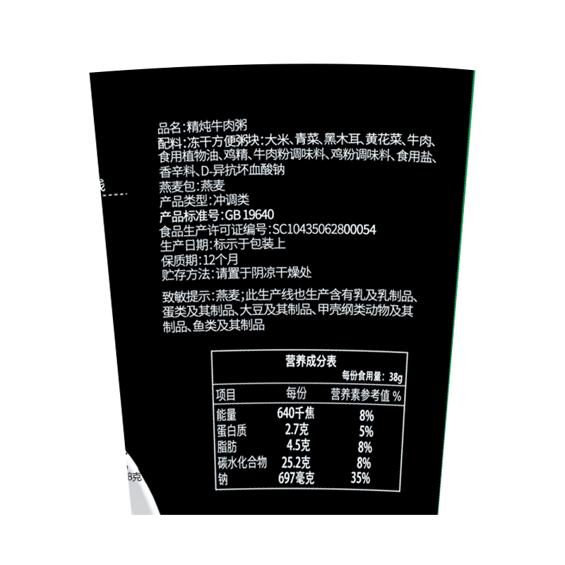 爱的味道 之中宝冻干速食粥4个口味杯冲泡即食早饭夜宵代餐食品方便懒人粥