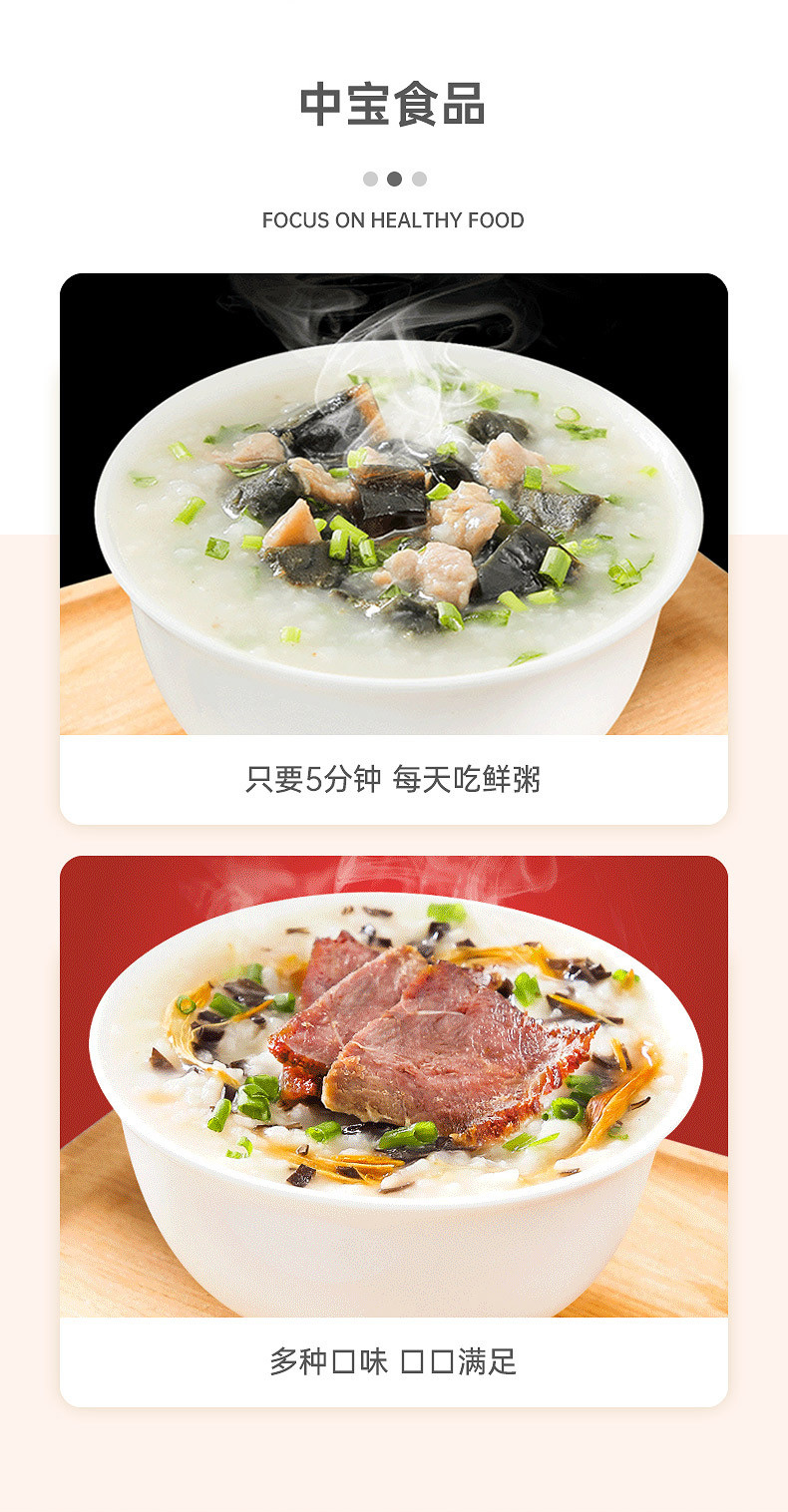 爱的味道 之中宝冻干速食粥4个口味杯冲泡即食早饭夜宵代餐食品方便懒人粥