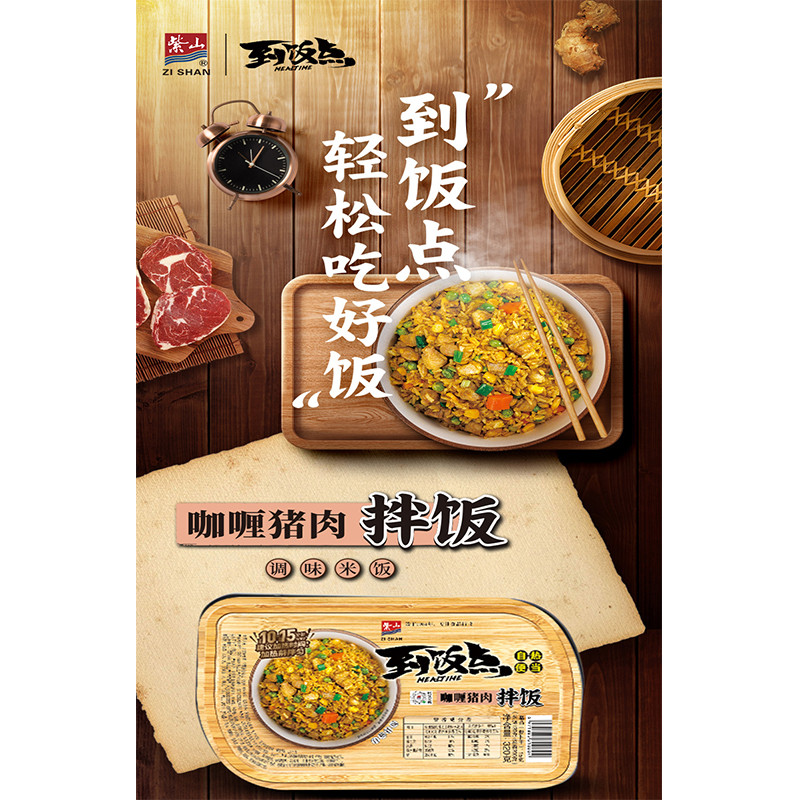 爱的味道 紫山到饭点自热米饭自煮方便懒人快餐 速食食品自助煲仔饭