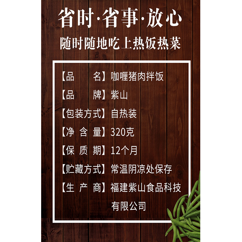 爱的味道 紫山到饭点自热米饭自煮方便懒人快餐 速食食品自助煲仔饭