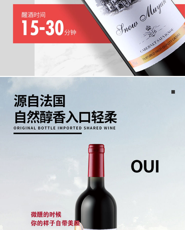 法国进口穆云葡萄酒红酒 750ml*6瓶整箱批发