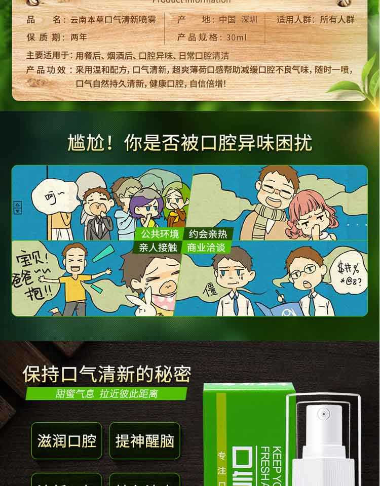 【两瓶18.9元】包邮一喷除口臭口气清新剂除口臭口气喷雾口腔异味克星漱口水溃疡【湛江博莱美妆】