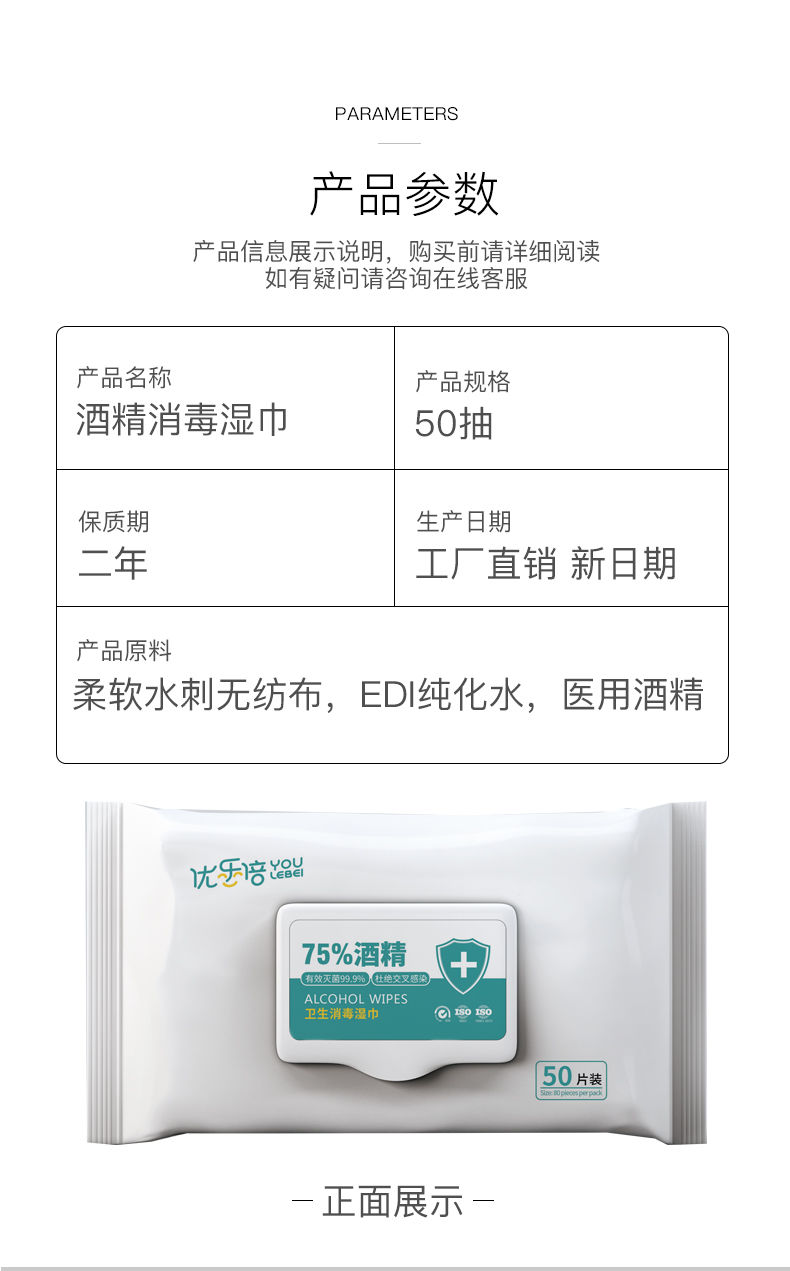 【现货速发】2包超厚共100抽75度酒精消毒湿巾杀菌湿纸巾一次性湿巾大包【博莱生活馆】