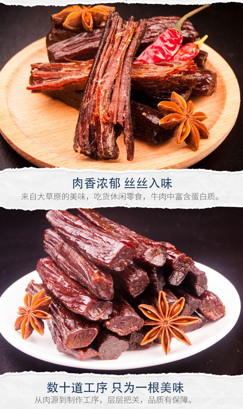 【真牛肉】内蒙古特产手撕风干原味牛肉干独立包装500克批发包邮【博莱生活馆】