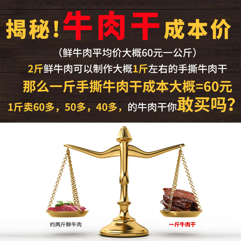 【真牛肉】内蒙古特产手撕风干原味牛肉干独立包装500克批发包邮【博莱生活馆】