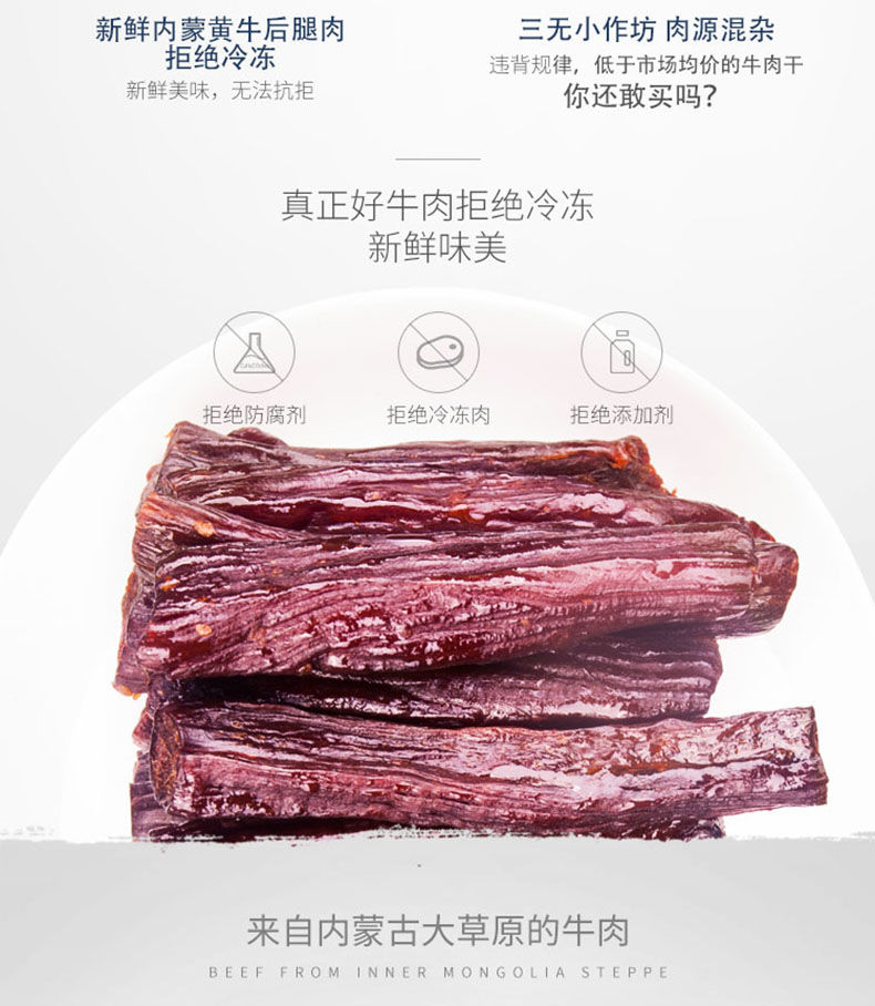 【真牛肉】内蒙古特产手撕风干原味牛肉干独立包装500克批发包邮【博莱生活馆】