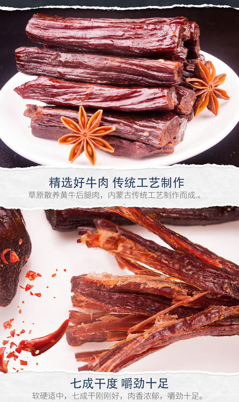 【真牛肉】内蒙古特产手撕风干原味牛肉干独立包装500克批发包邮【博莱生活馆】