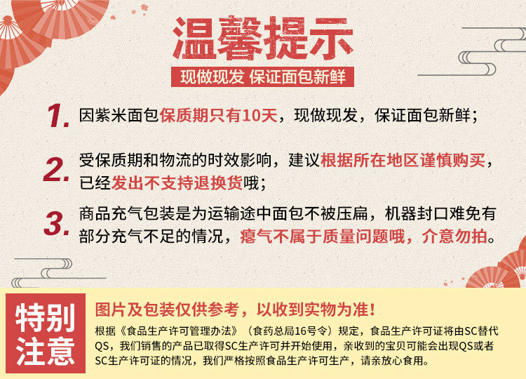 佑趣紫米面包2斤/1斤黑米奶酪3层切片手撕吐司速食代餐蒸蛋糕整箱