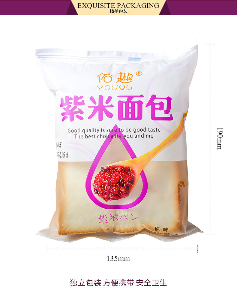 佑趣紫米面包2斤/1斤黑米奶酪3层切片手撕吐司速食代餐蒸蛋糕整箱