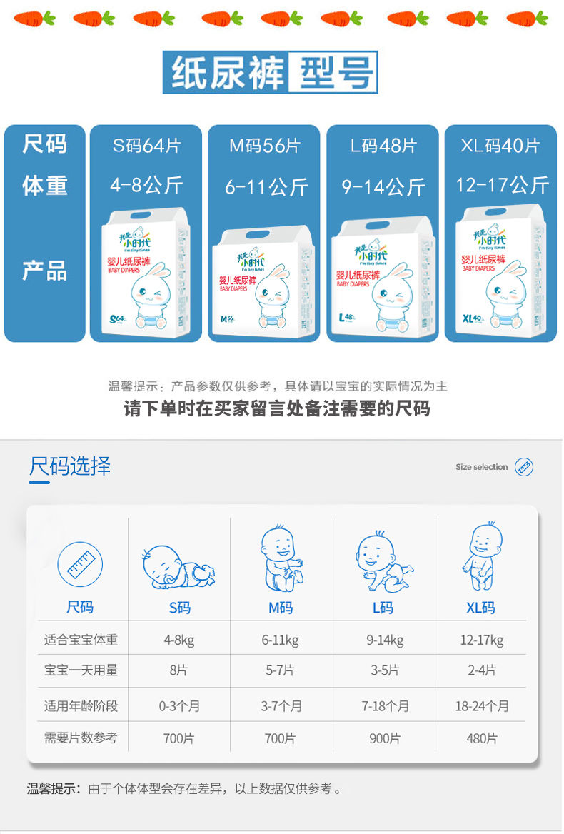 【春季新款】我是小时代婴儿纸尿裤拉拉裤超薄尿片干爽透气尿不湿【博莱生活馆】