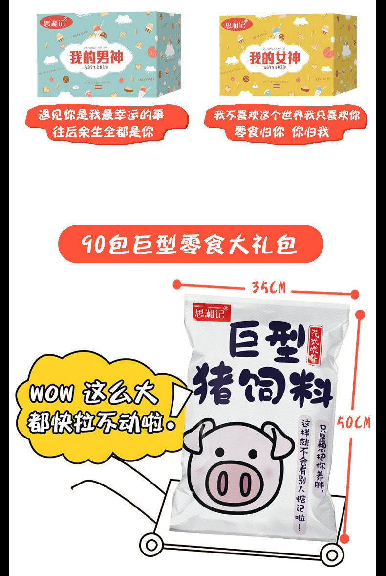 零食大礼包小吃网红休闲食品网红辣条批发麻辣吃的小零食整箱便宜【博莱生活馆】