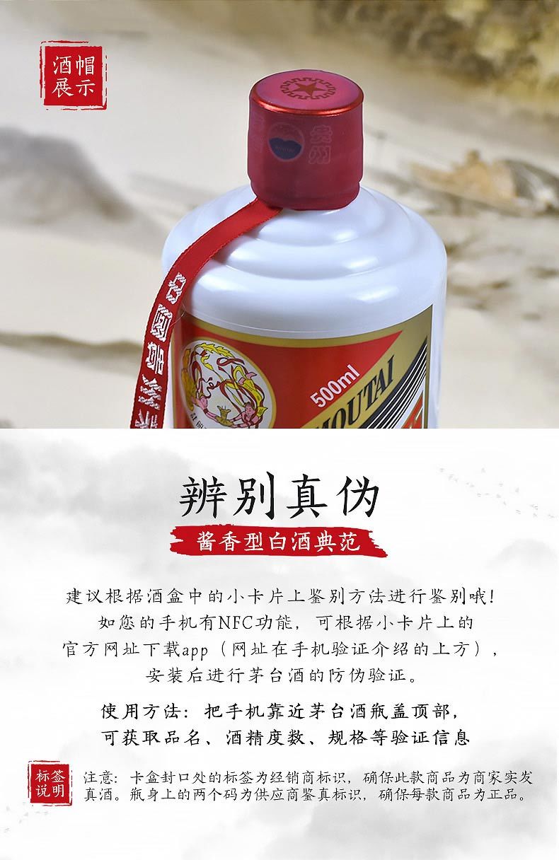 贵州飞天茅台酒53度飞天茅台500ml*1瓶非原箱发货 6瓶原箱发货【博莱酒业】