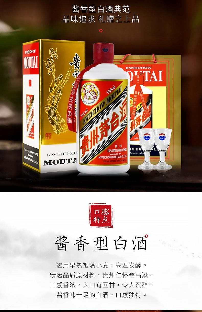 贵州飞天茅台酒53度飞天茅台500ml*1瓶非原箱发货 6瓶原箱发货【博莱酒业】