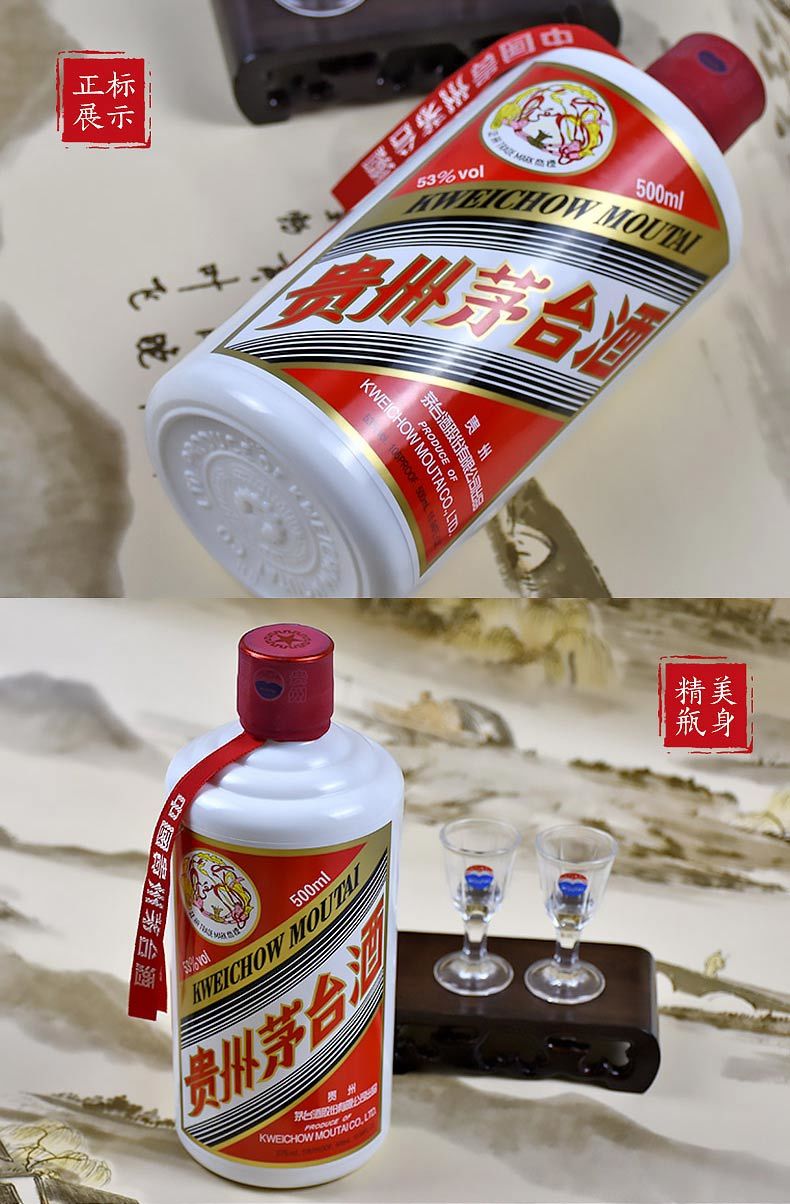 贵州飞天茅台酒53度飞天茅台500ml*1瓶非原箱发货 6瓶原箱发货【博莱酒业】