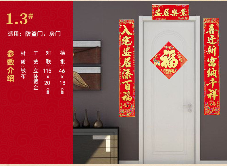 【厂家直销】新春年画门神画春联大礼包家用年货门贴对联厂家批发【博莱生活馆】