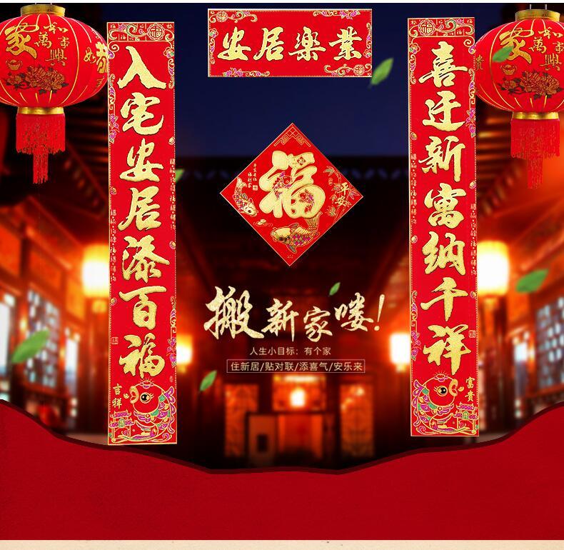 【厂家直销】新春年画门神画春联大礼包家用年货门贴对联厂家批发【博莱生活馆】