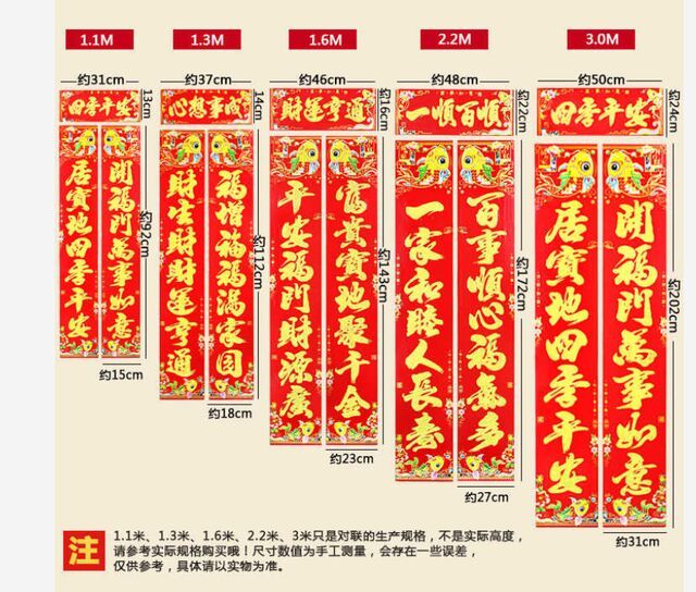 【厂家直销】新春年画门神画春联大礼包家用年货门贴对联厂家批发【博莱生活馆】