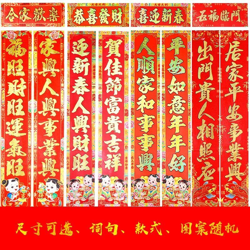 【厂家直销】新春年画门神画春联大礼包家用年货门贴对联厂家批发【博莱生活馆】