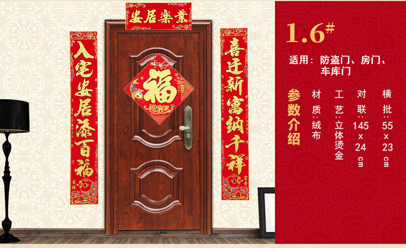 【厂家直销】新春年画门神画春联大礼包家用年货门贴对联厂家批发【博莱生活馆】