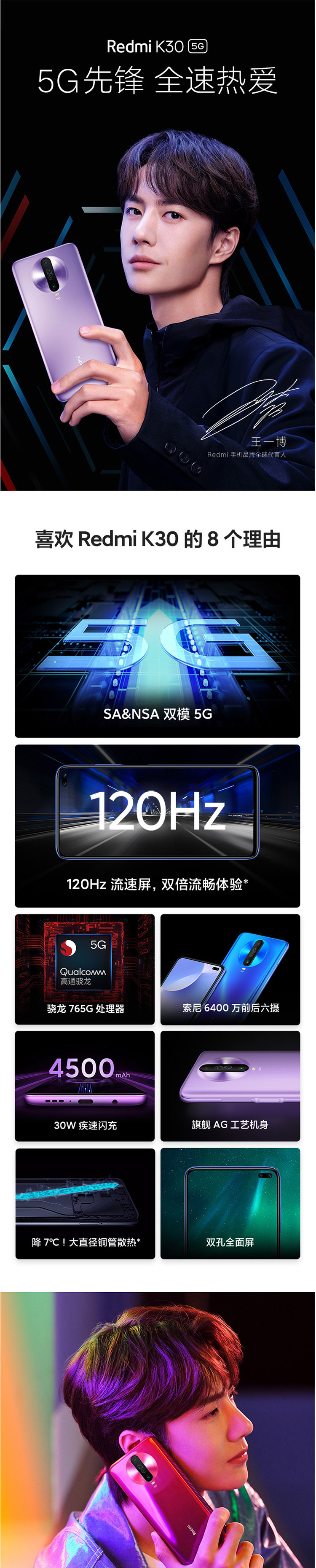 小米/MI Redmi K30 5G双模 120Hz流速屏 8GB+128GB  游戏智能手机