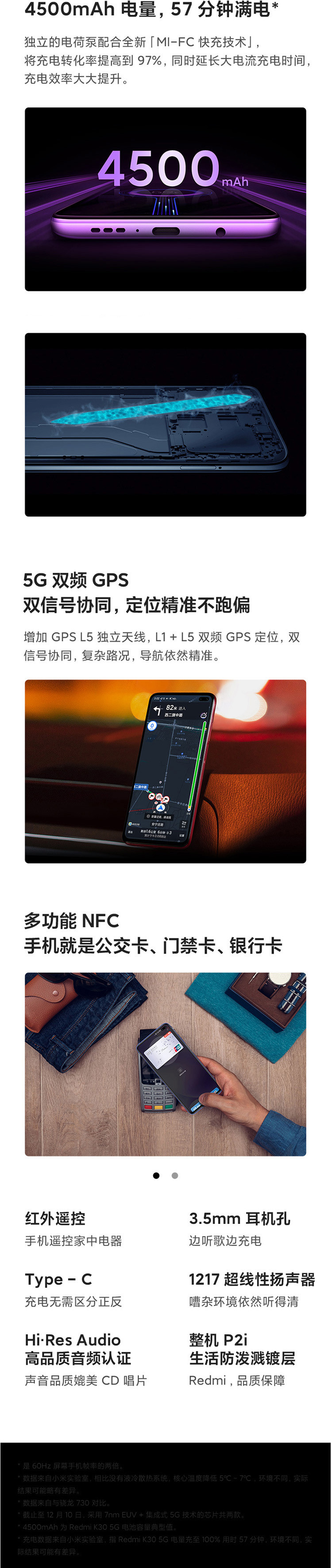 小米/MI Redmi K30 5G双模 120Hz流速屏 8GB+128GB  游戏智能手机