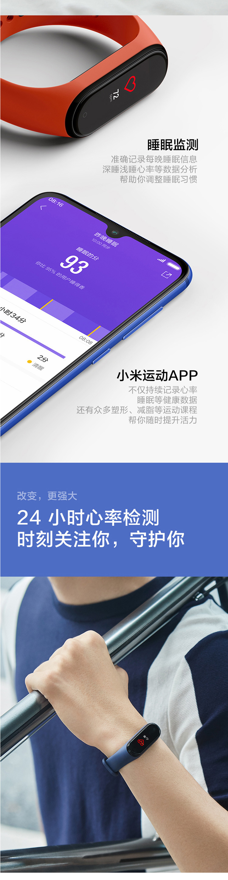 小米/MI 小米手环4 运动手环 高精准心率监测