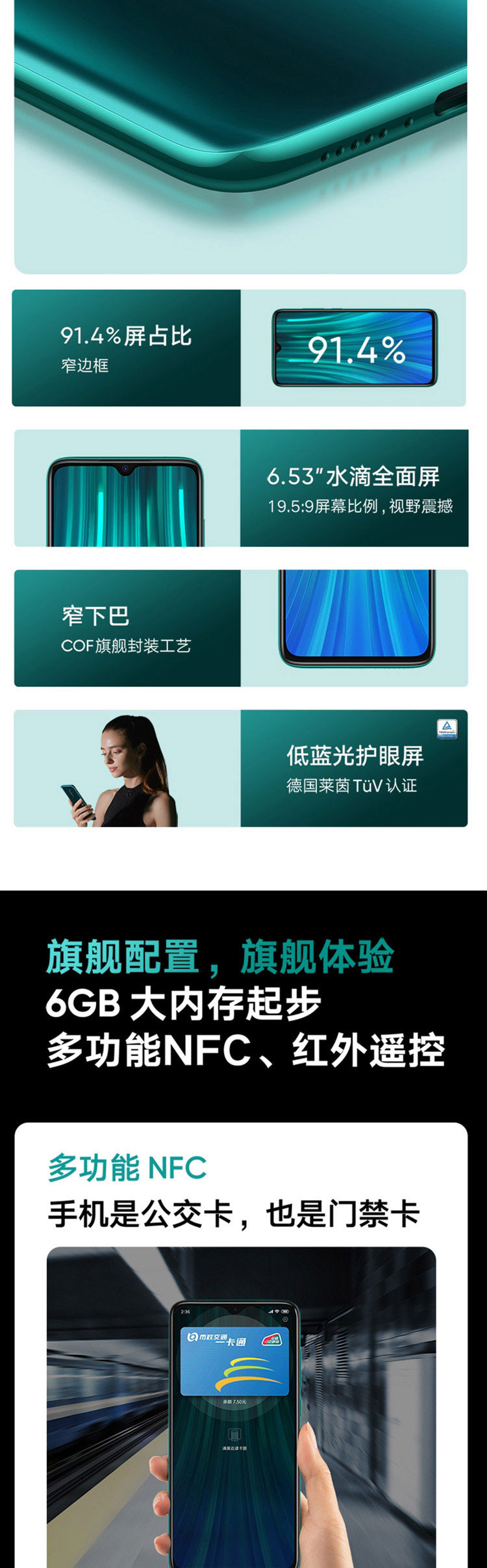 小米/MI Redmi Note8Pro 液冷游戏芯  8GB+128GB 游戏智能手机