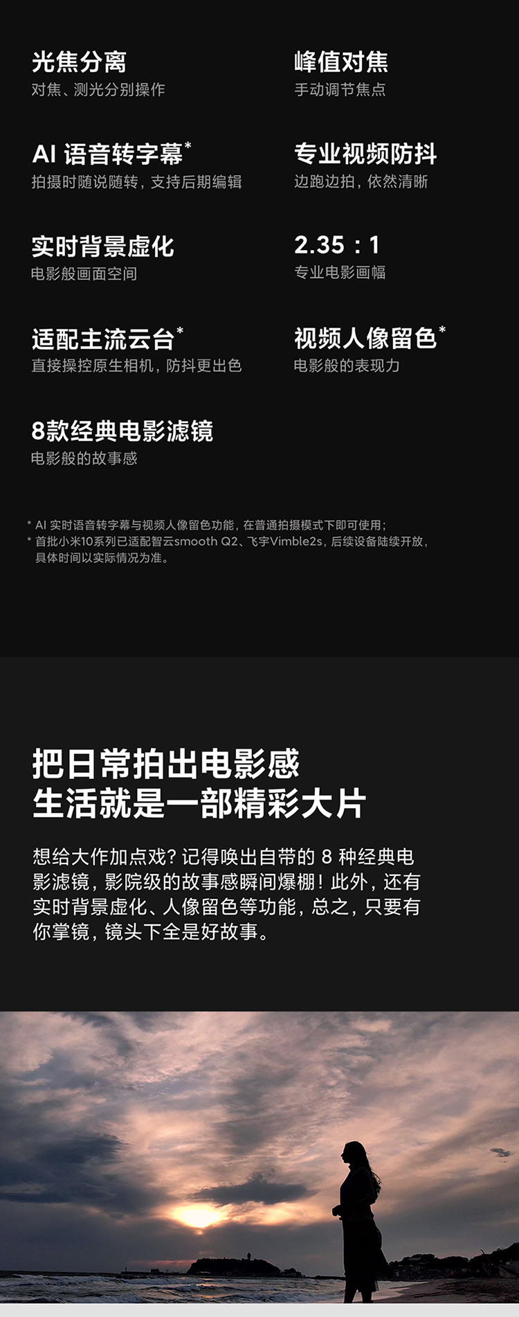 小米10 双模5G 骁龙865 1亿像素 8GB+256GB  拍照智能新品游戏手机