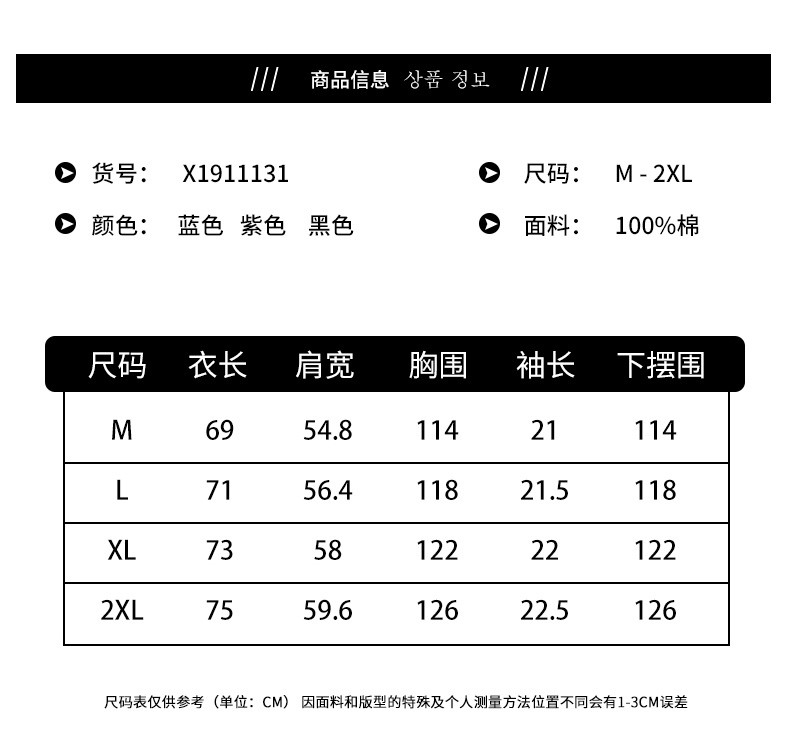 【48小时发货】维宾尼2020新款夏季男士短袖t恤圆领半袖宽松衣服韩版潮流夏装体恤男装