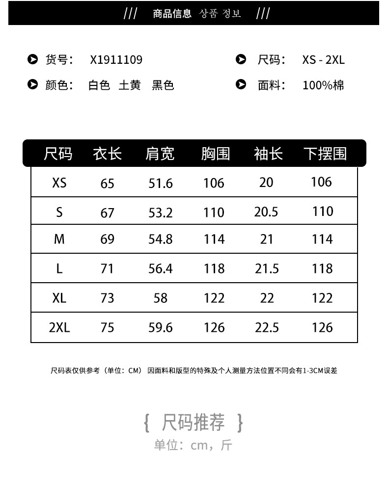 【48小时发货】维宾尼2020夏季新款短袖T恤男士韩版潮流学生休闲纯棉男装