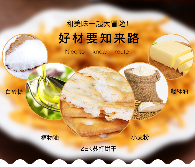 马来西亚进口食品zek苏打饼干280g*2袋原味/黄油味儿童办公室休闲零食