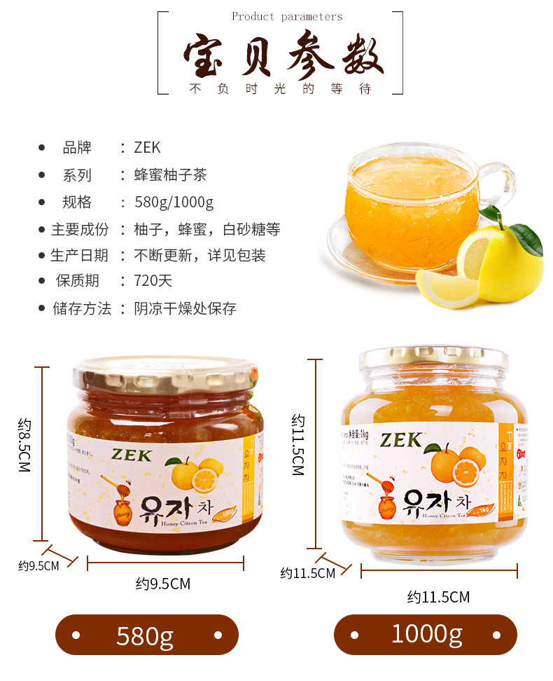 【领券立减3元】韩国进口食品zek蜂蜜柚子茶580g/1000g瓶装早餐面包涂抹果酱办公室零食