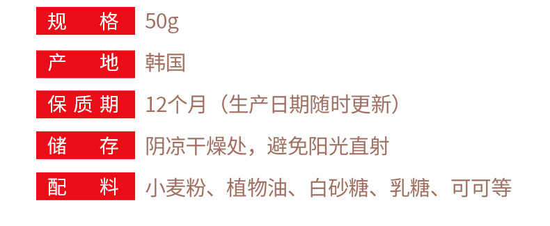 【领券立减3元】韩国进口食品好丽友巧克力蘑菇力形饼干50gx4盒儿童幼儿园分享小零食