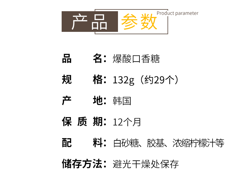 【领券立减10元】韩国进口食品好丽友爆酸口香糖132g*2盒口气清新糖果休闲零食小吃