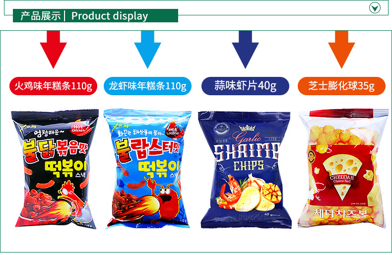 韩国进口食品yem火鸡味龙虾味辣炒年糕条/蒜味虾片/芝士膨化球宿舍办公室网红零食小吃110g*4袋