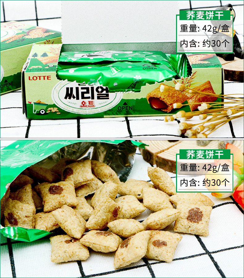 韩国进口食品乐天巧克力荞麦粗粮/牛奶小小饼干54gx5盒儿童小零食小吃