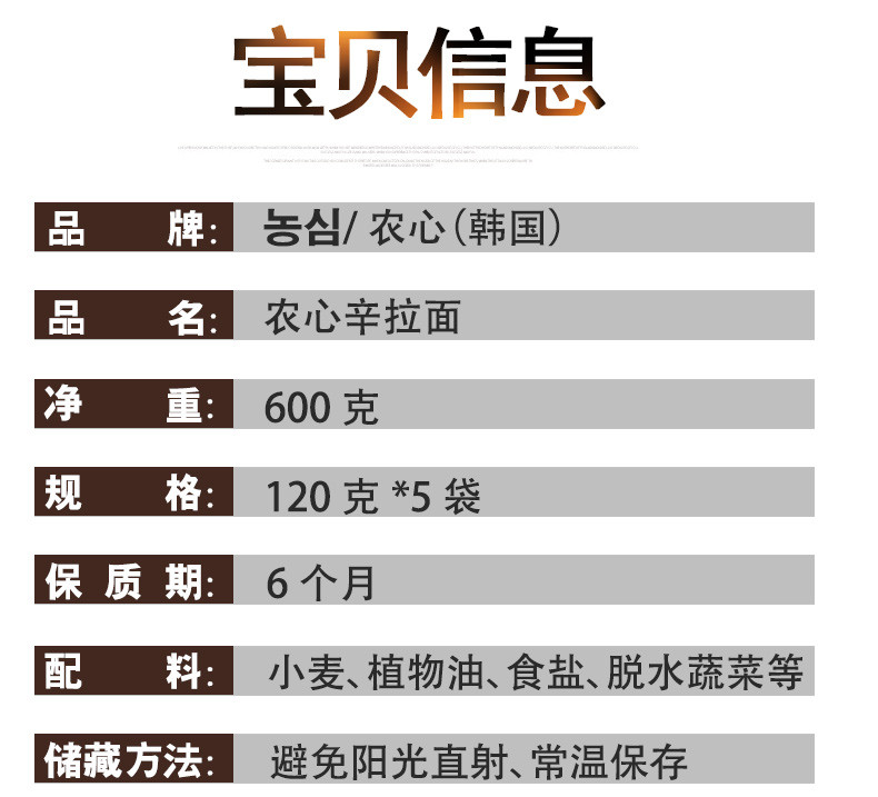 韩国进口食品农心辛拉面x5袋韩式香菇牛肉味泡面拉面煮面方便速食