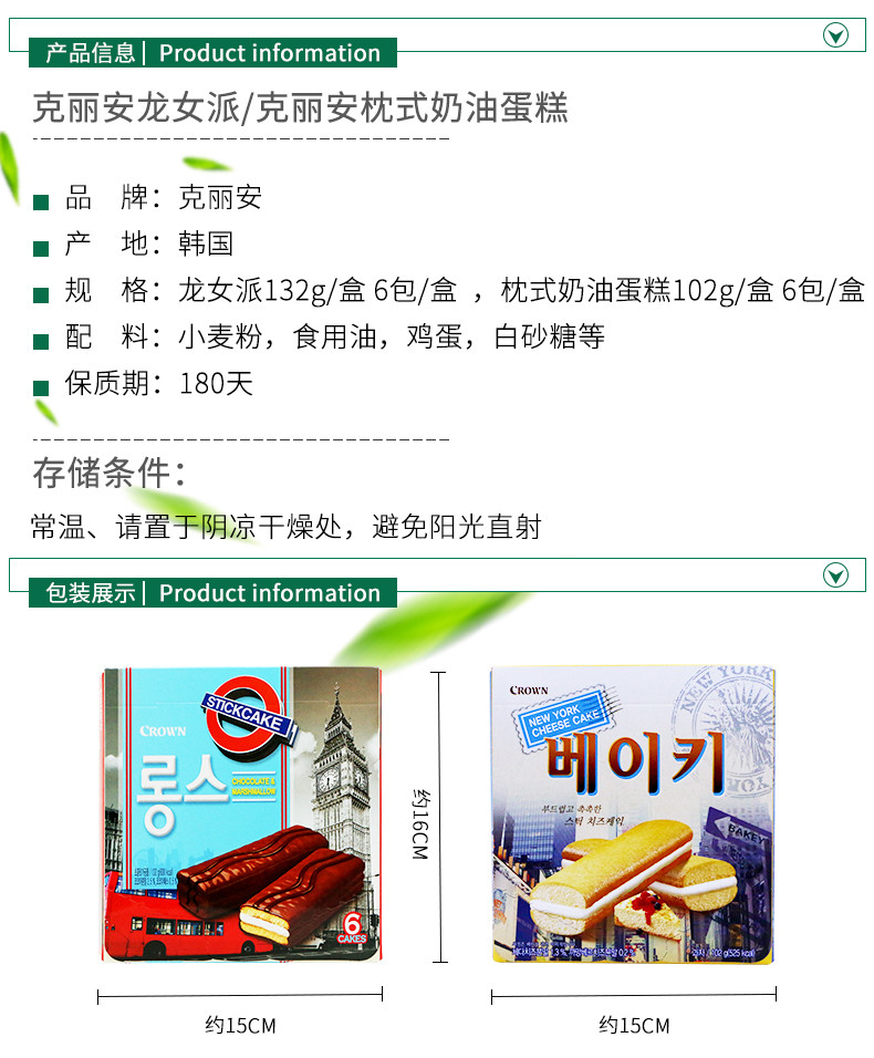 韩国进口食品克丽安龙女派132g巧克力奶油派夹心蛋糕可瑞安枕式奶油派102g儿童独立包装小零食