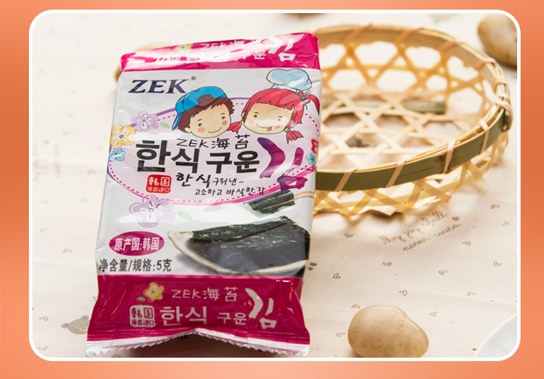 【领券立减3元】zek韩国进口食品儿童宝宝孕妇海苔小零食24包寿司包饭紫菜