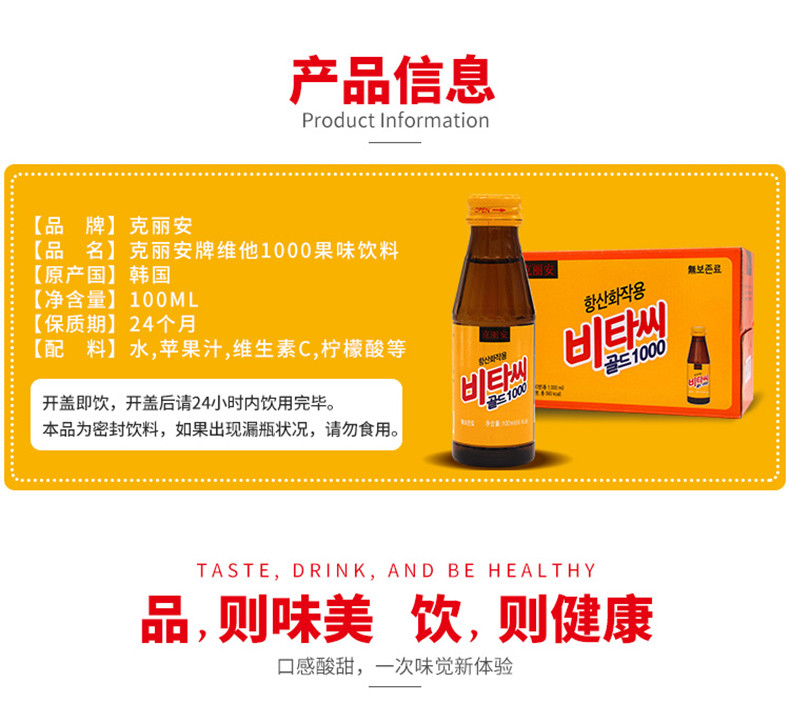 韩国进口食品克丽安维他1000水果味饮料100mlx5瓶儿童办公室网红零食
