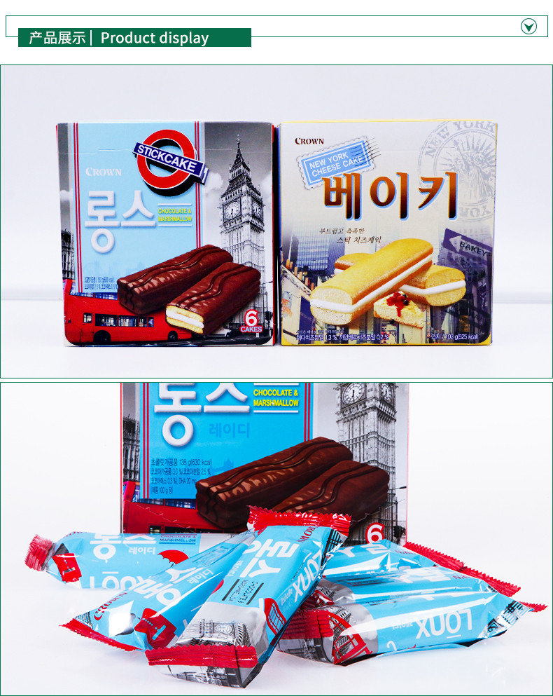 韩国进口食品克丽安龙女巧克力派奶油派蛋糕102gx2盒儿童幼儿园饼干小零食