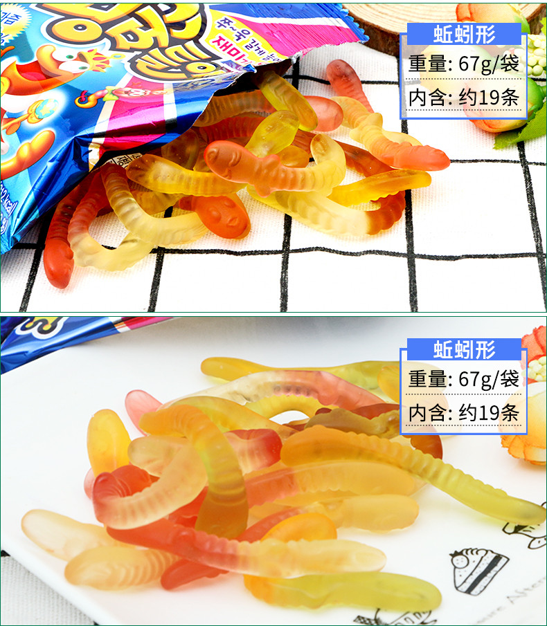 【领券立减3元】韩国进口食品好丽友葡萄水蜜桃可乐草莓桃子蛇形QQ软糖4袋儿童幼儿园分享零食小吃