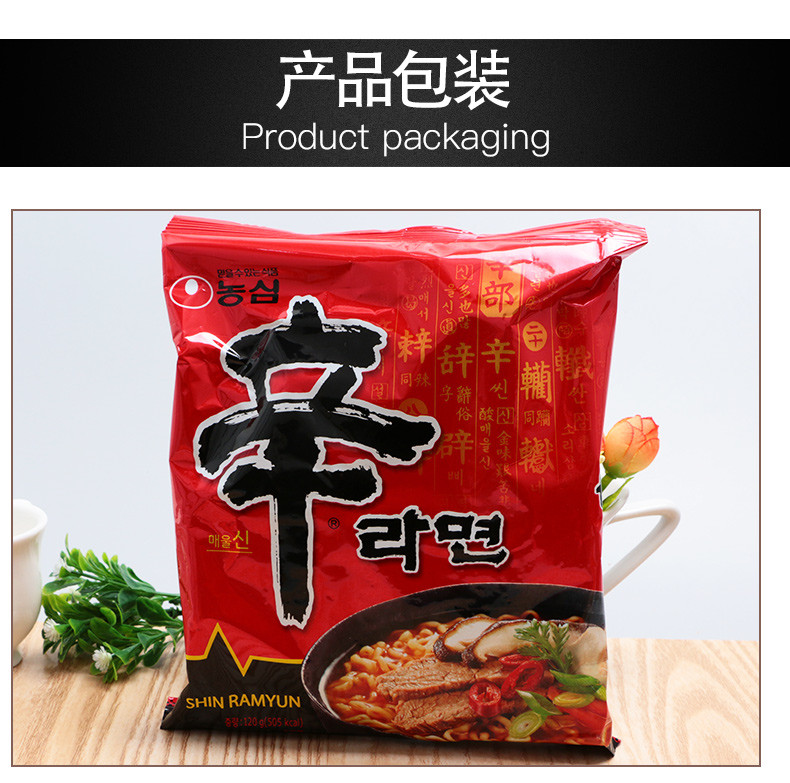 【领券立减5元】韩国进口食品农心辛拉面120g*10办公室休闲夜宵饱腹零食泡煮面方便面