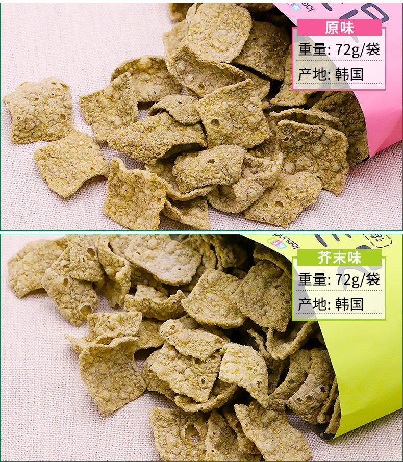 【领券立减3元】韩国进口食品慈恩岛海苔玉米片72g*2袋 原味芥末黄油味办公室休闲零食