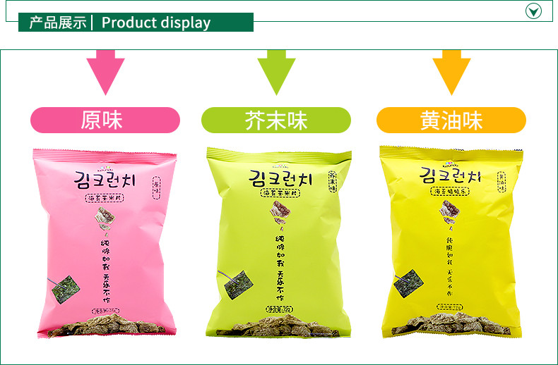 【领券立减3元】韩国进口食品慈恩岛海苔玉米片72g*2袋 原味芥末黄油味办公室休闲零食