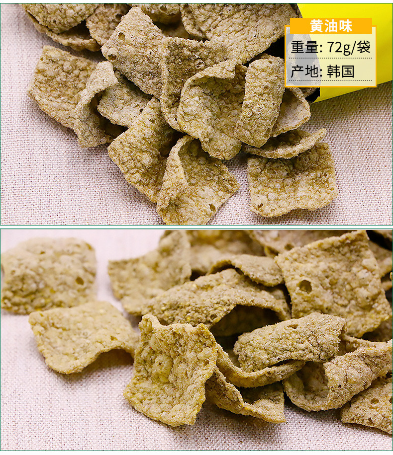 【领券立减3元】韩国进口食品慈恩岛海苔玉米片72g*2袋 原味芥末黄油味办公室休闲零食