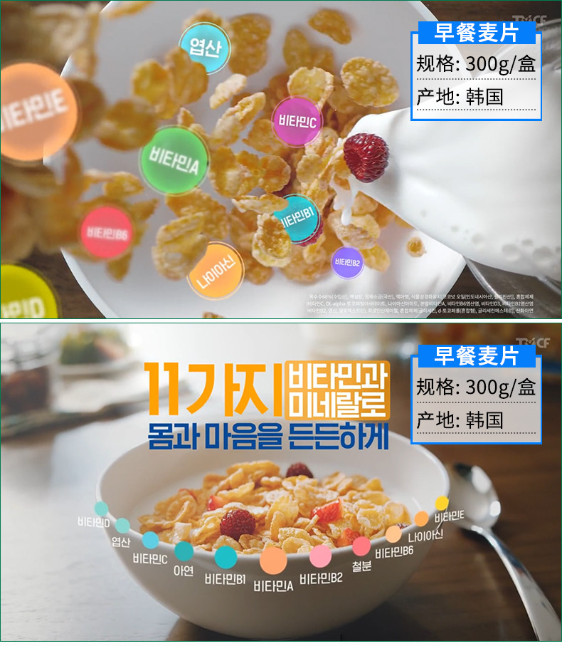 韩国进口食品东西玉米草莓奥利奥蔓越莓巧克力麦片220g儿童办公室好吃的早餐食品350g