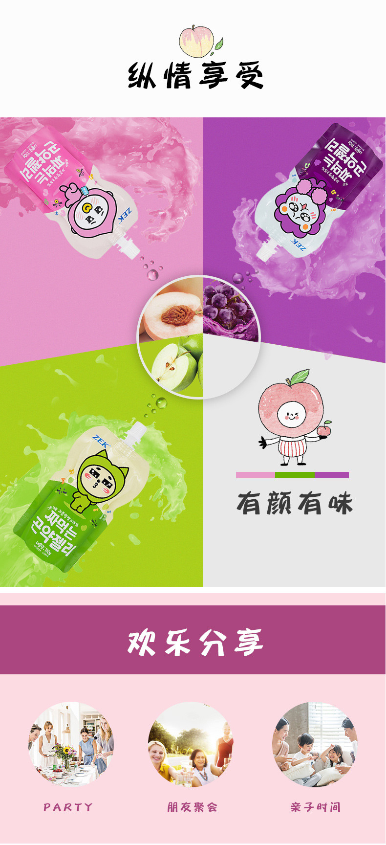 马来西亚进口食品zek蒟蒻果冻130g*3袋葡萄/白桃/苹果汁儿童吸吸果冻零食魔芋果冻水果汁零食