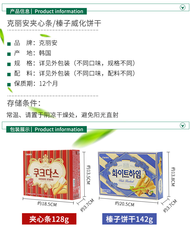 韩国进口零食品crown克丽安咖啡奶油巧克力夹心饼干榛子威化饼干47g*4盒休闲办公小零食网红食品